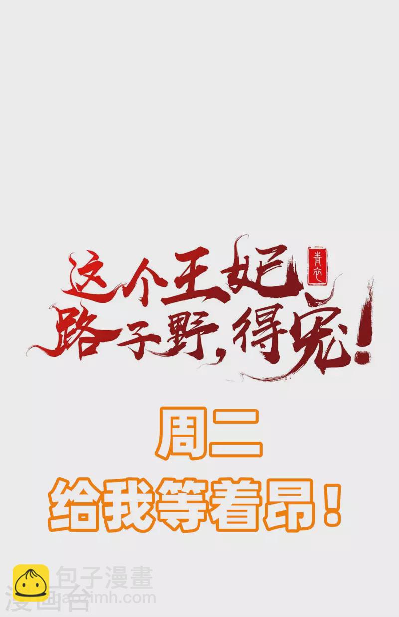 第73话 你是我第一个朋友！-第79话