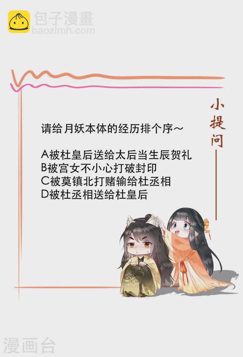 第73话 你是我第一个朋友！-第79话