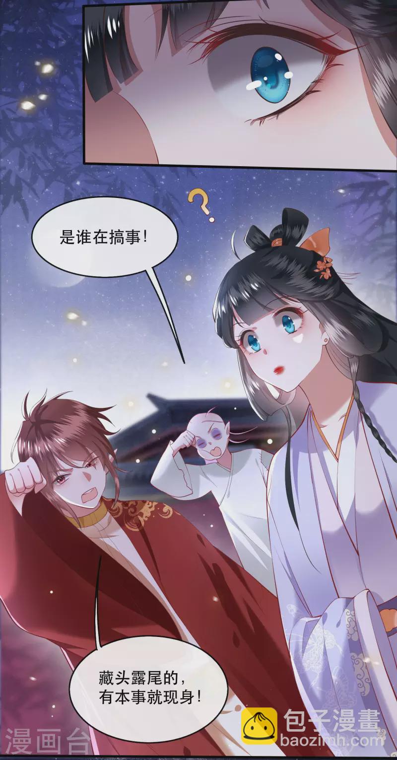 第73话 你是我第一个朋友！-第79话
