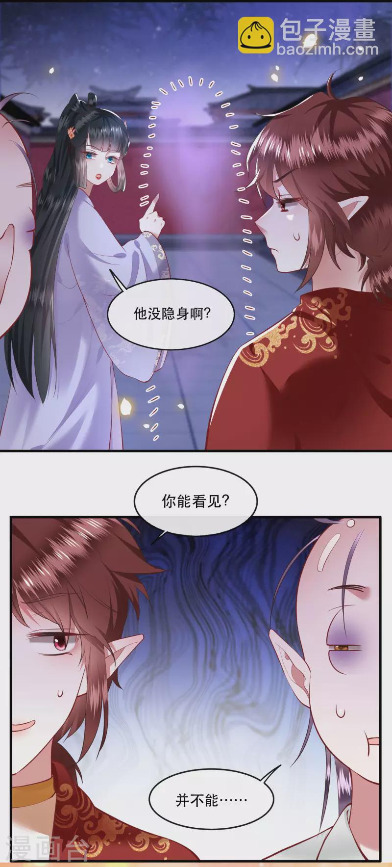第73话 你是我第一个朋友！-第79话