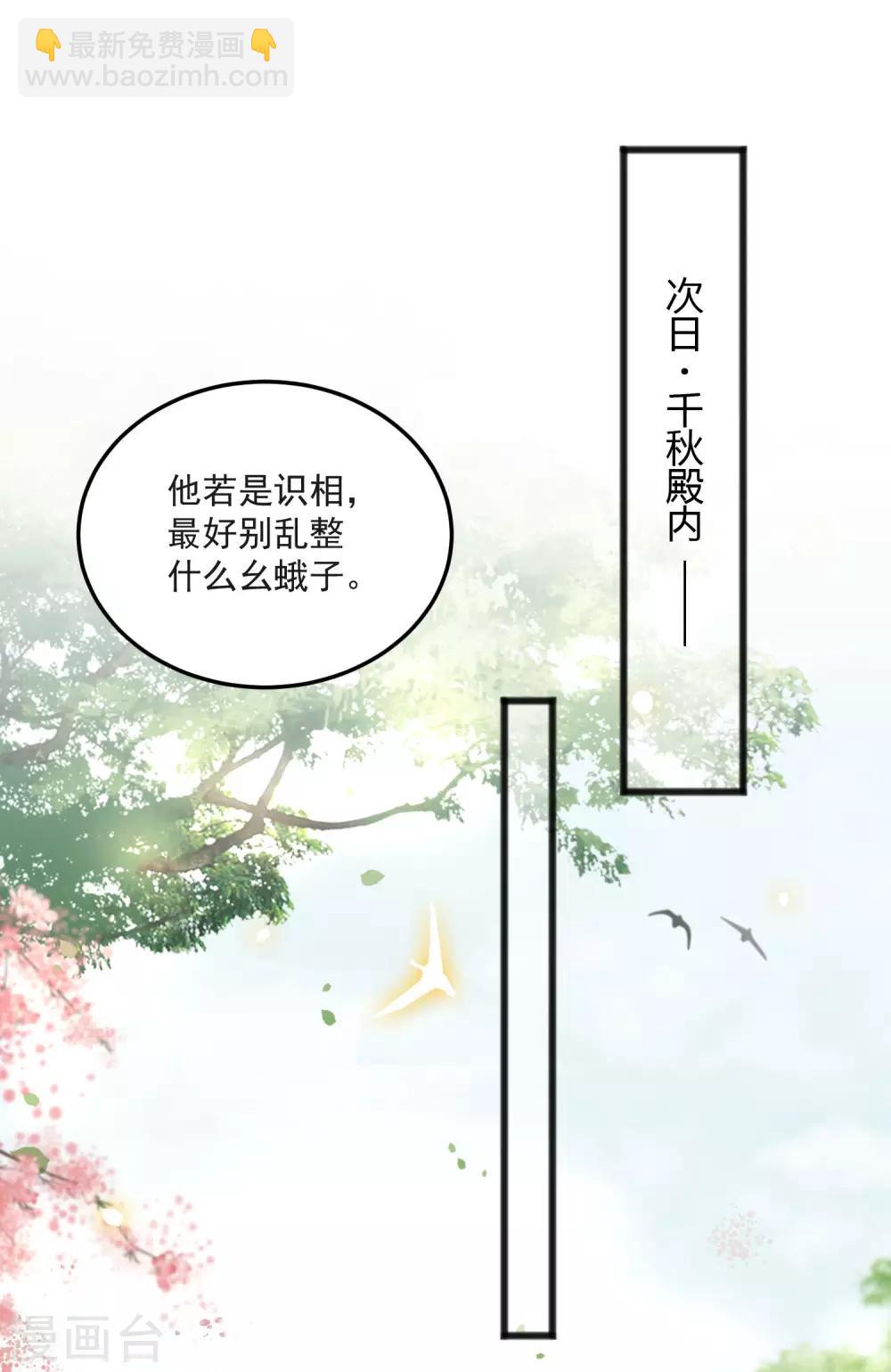 第8话 本座给了钱的！-第9话