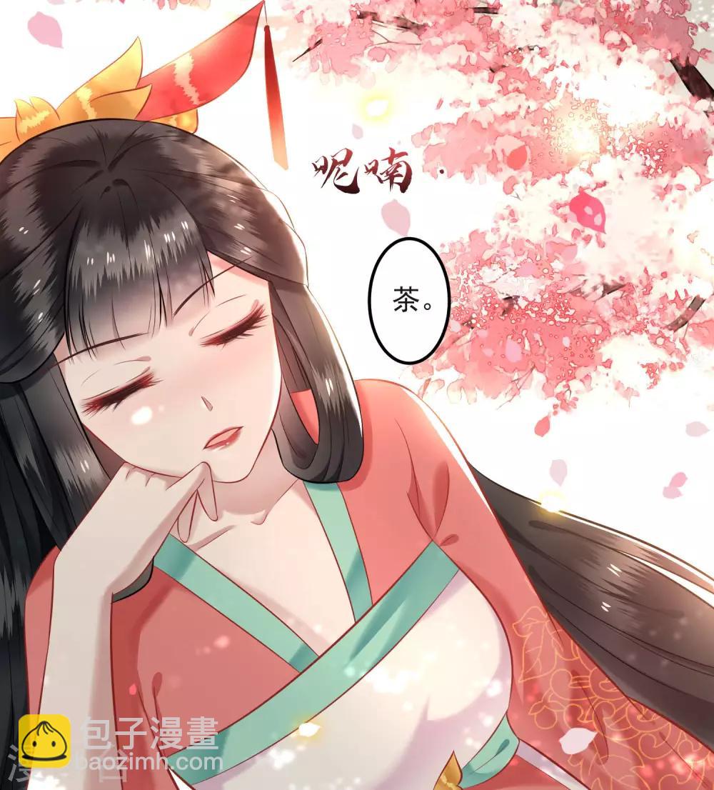 第8话 本座给了钱的！-第9话