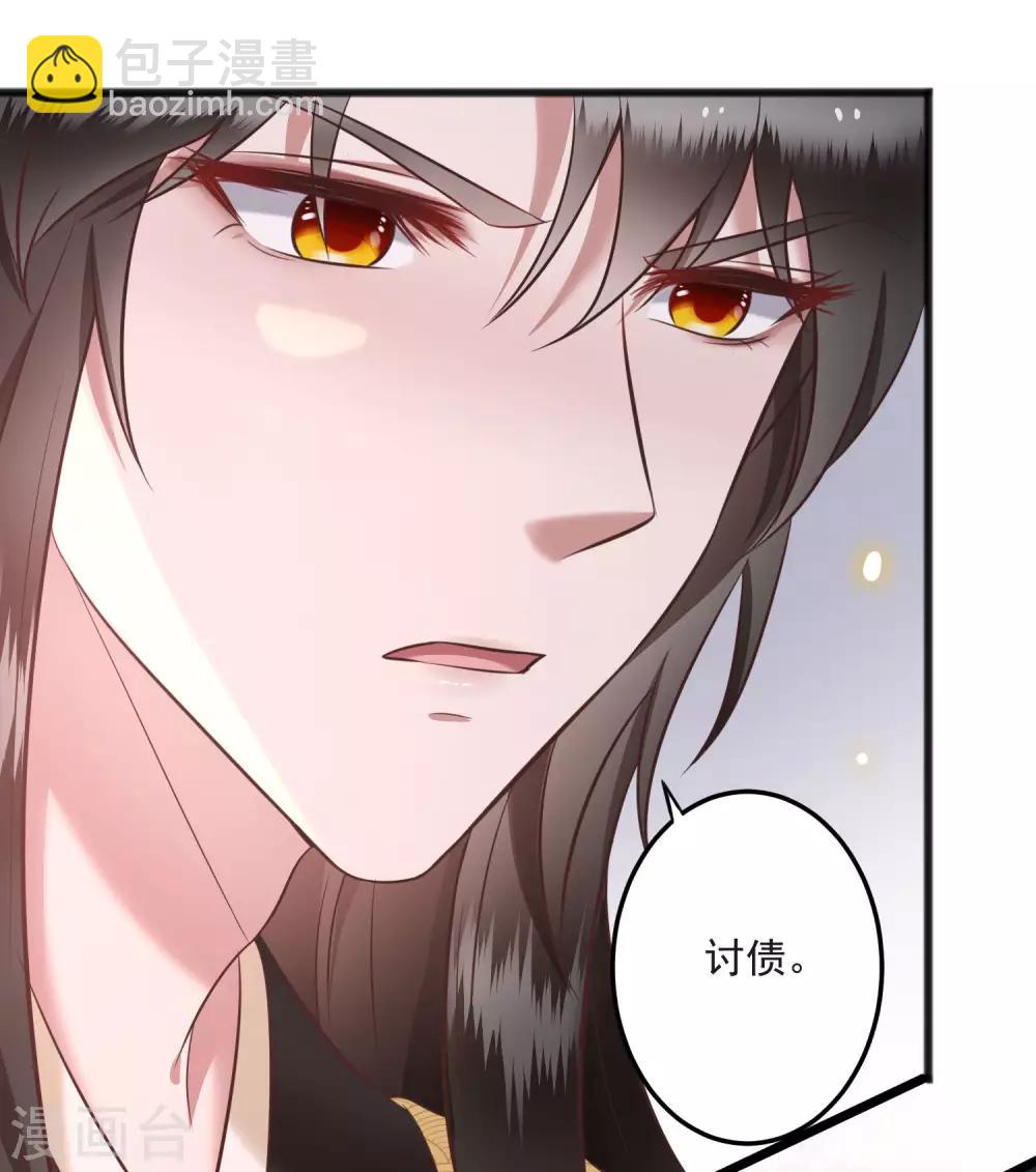 第8话 本座给了钱的！-第9话