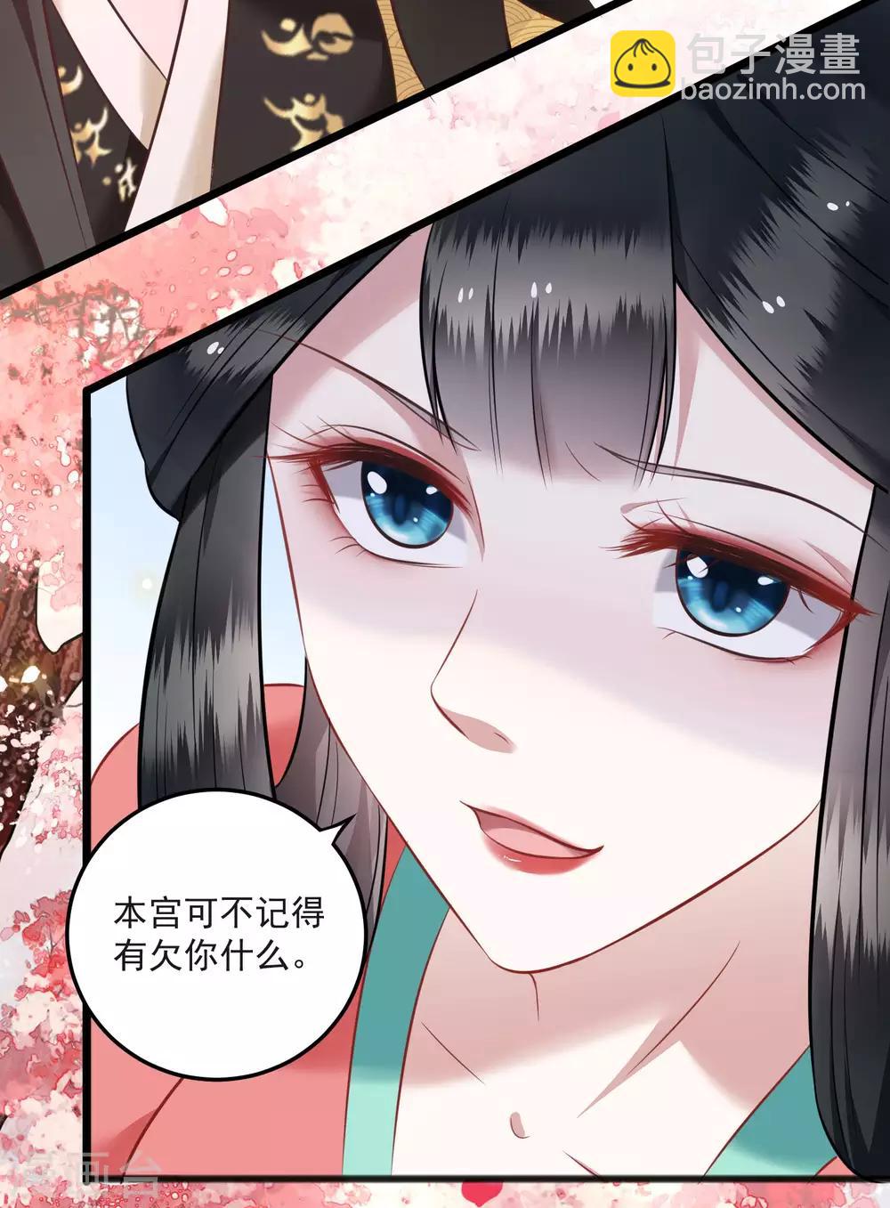 第8话 本座给了钱的！-第9话