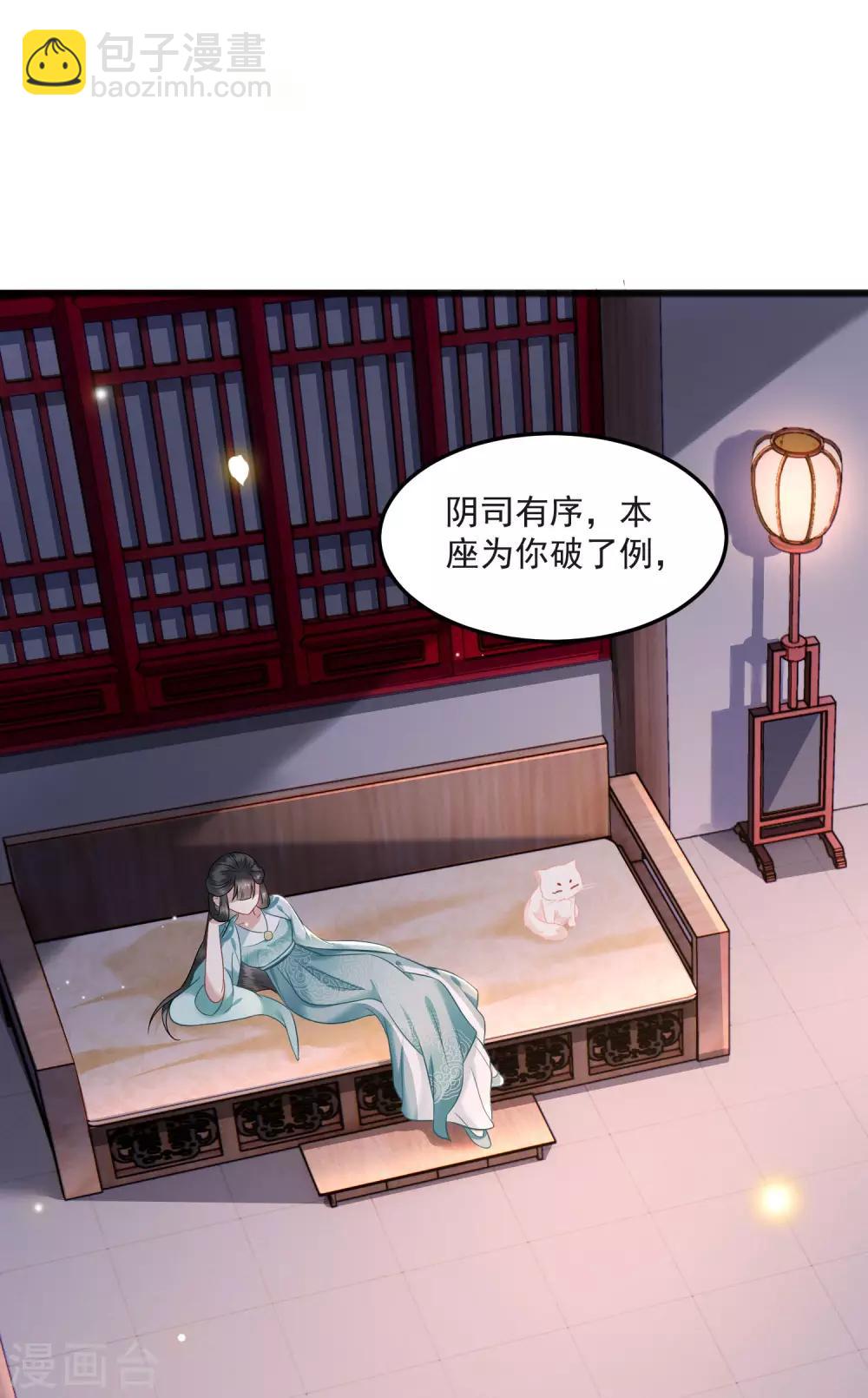 第8话 本座给了钱的！-第9话