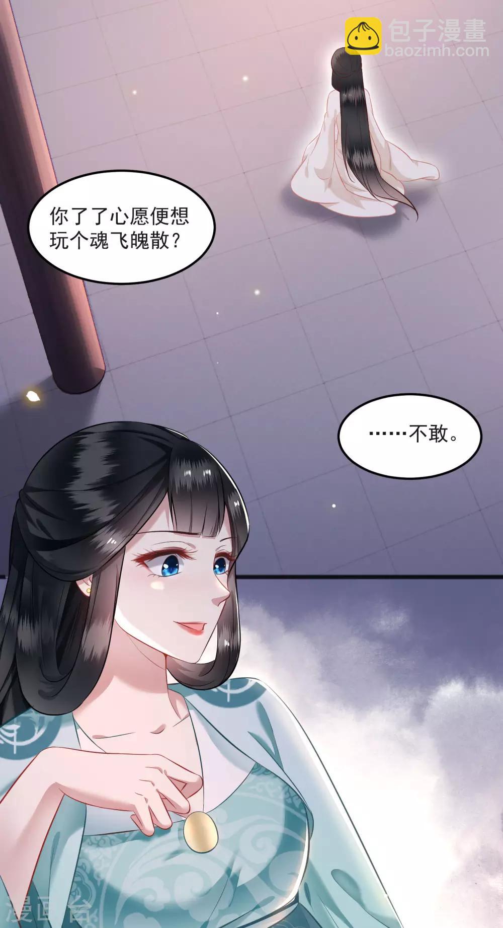 第8话 本座给了钱的！-第9话