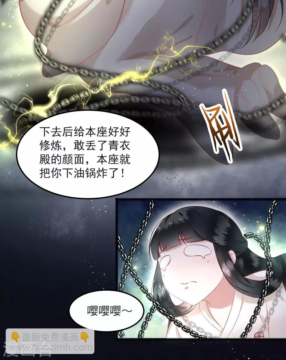 第8话 本座给了钱的！-第9话