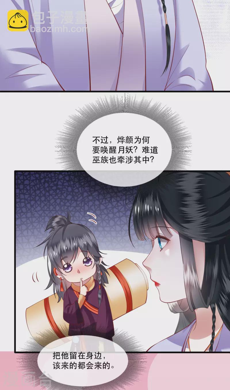 第75话 握个手，你们就是朋友了-第81话