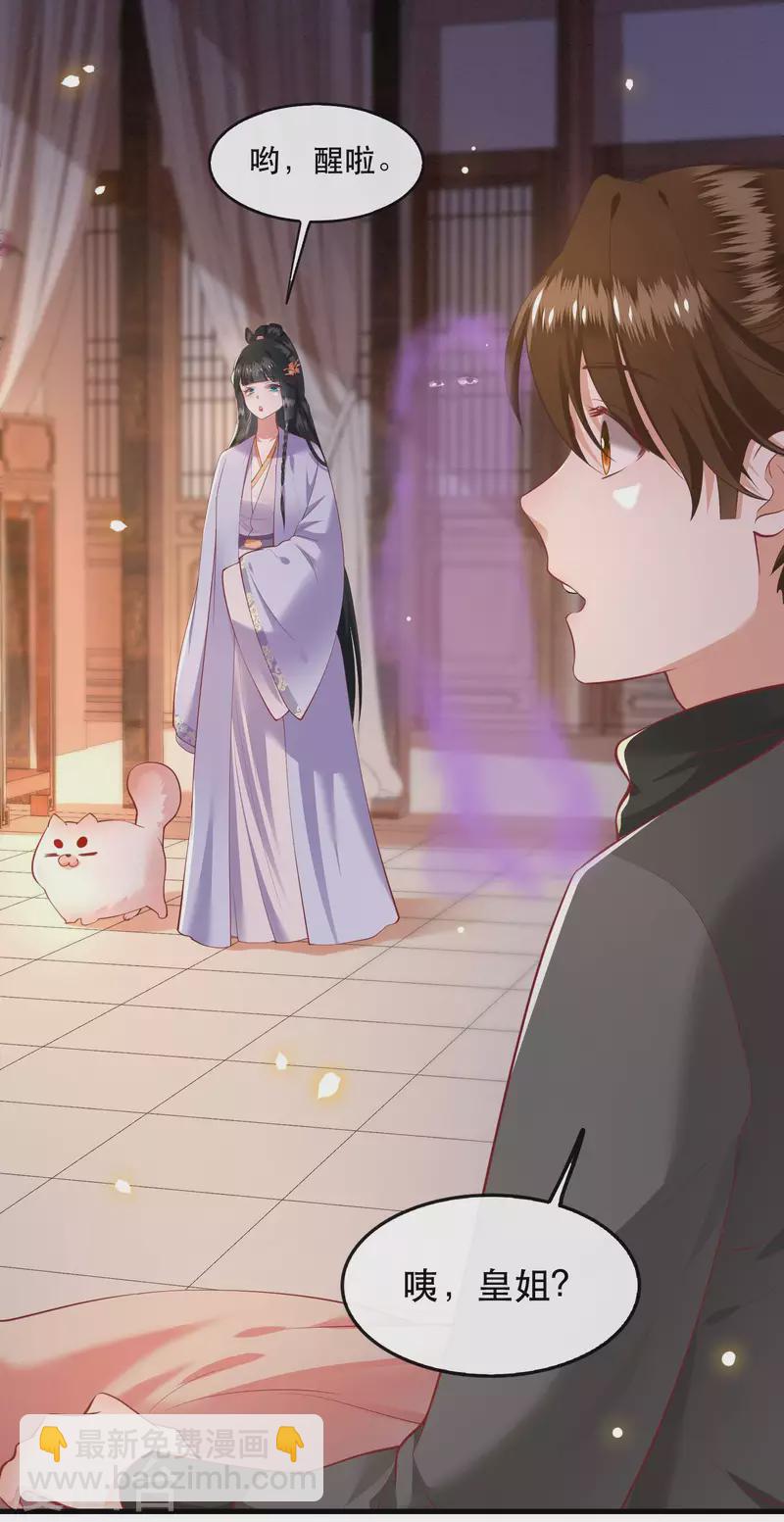 第75话 握个手，你们就是朋友了-第81话