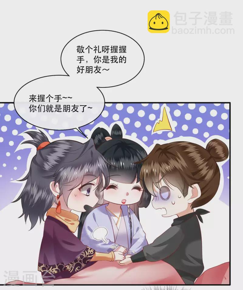 第75话 握个手，你们就是朋友了-第81话