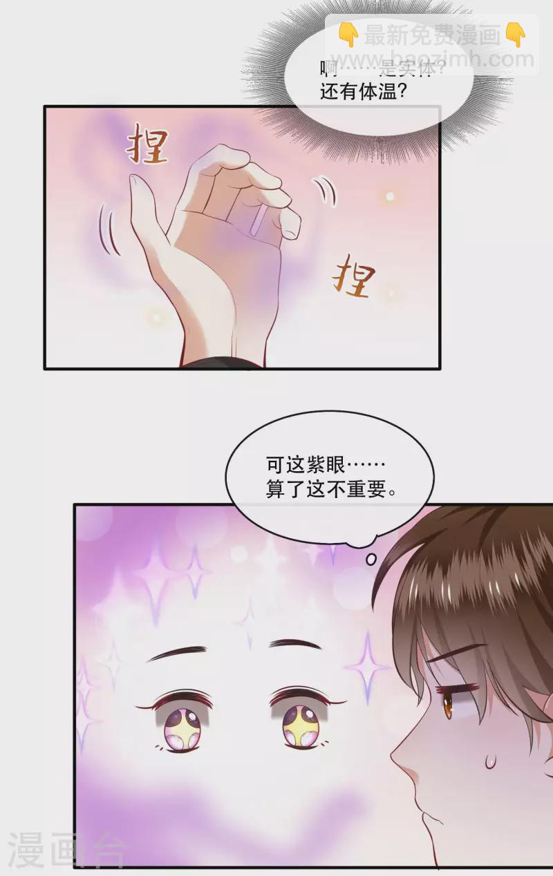 第75话 握个手，你们就是朋友了-第81话