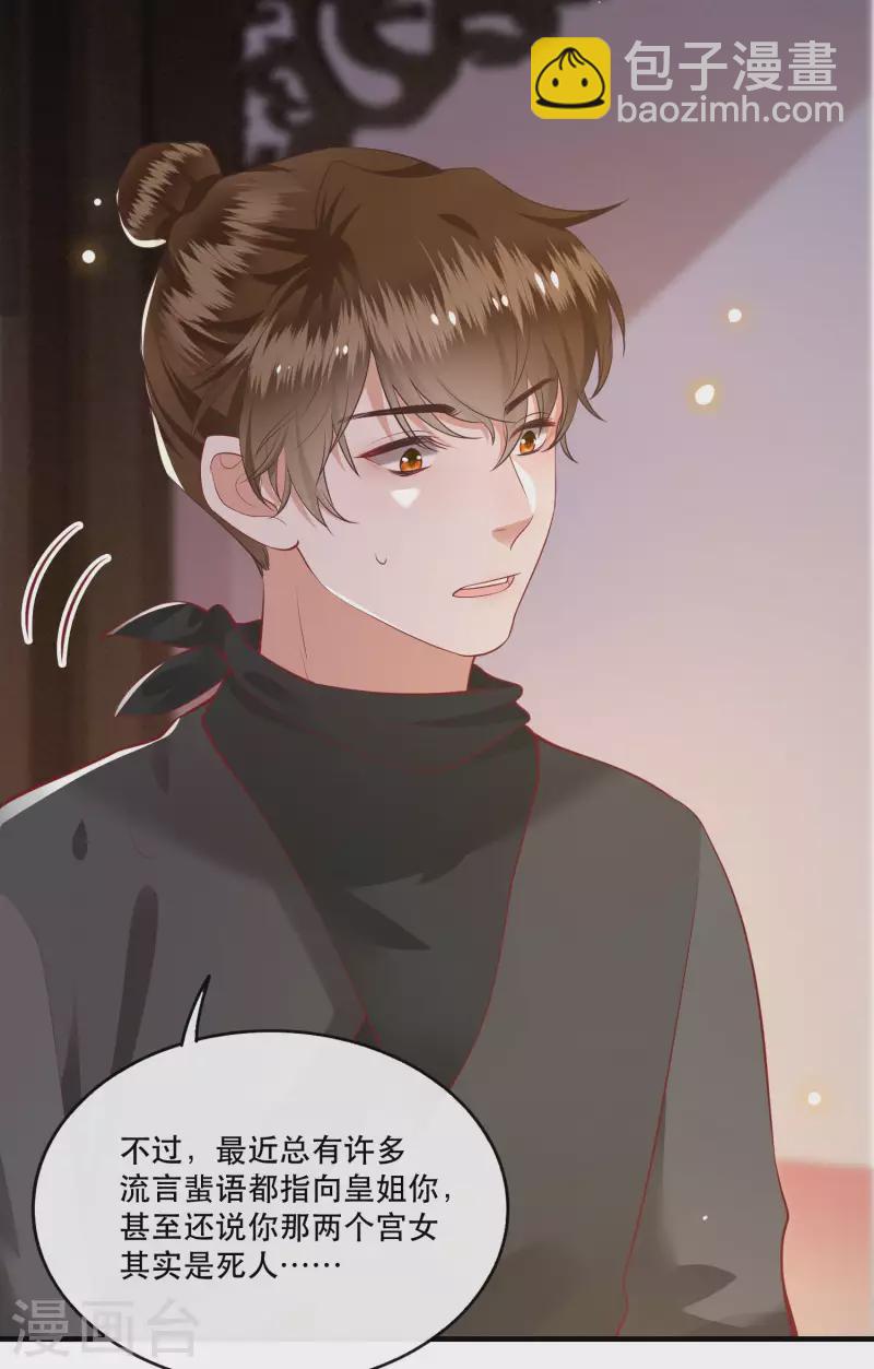 第75话 握个手，你们就是朋友了-第81话