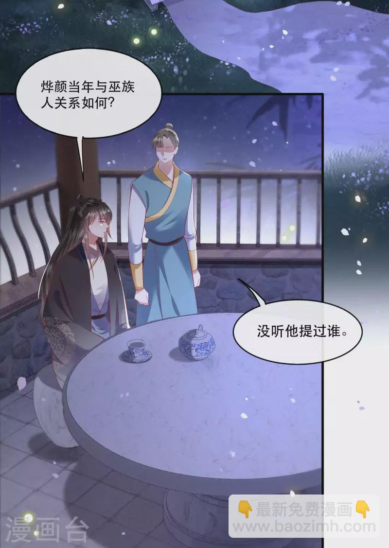 第75话 握个手，你们就是朋友了-第81话