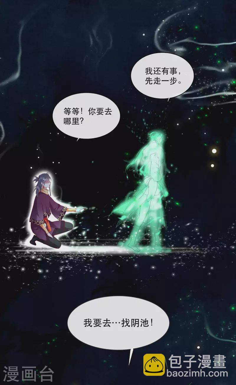 第75话 握个手，你们就是朋友了-第81话
