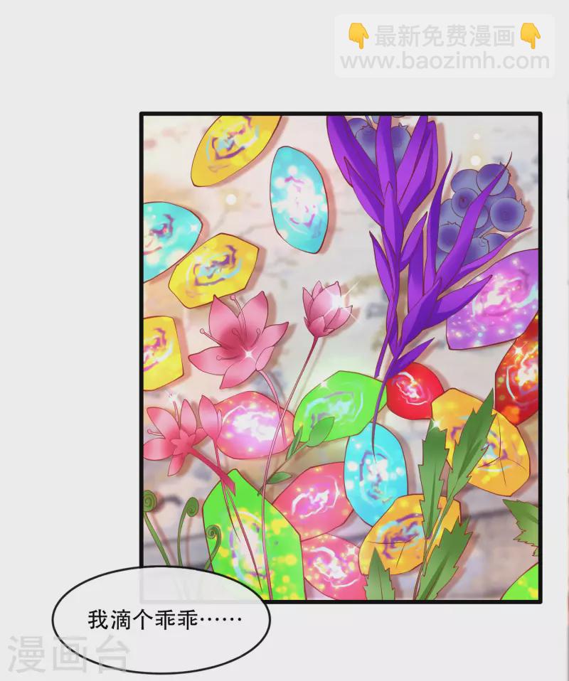 第76话 梅子多难吃？都吃哭了-第83话
