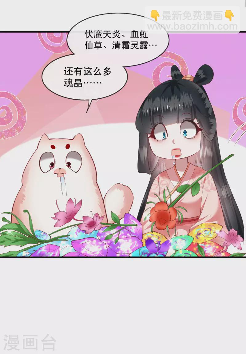 第76话 梅子多难吃？都吃哭了-第83话