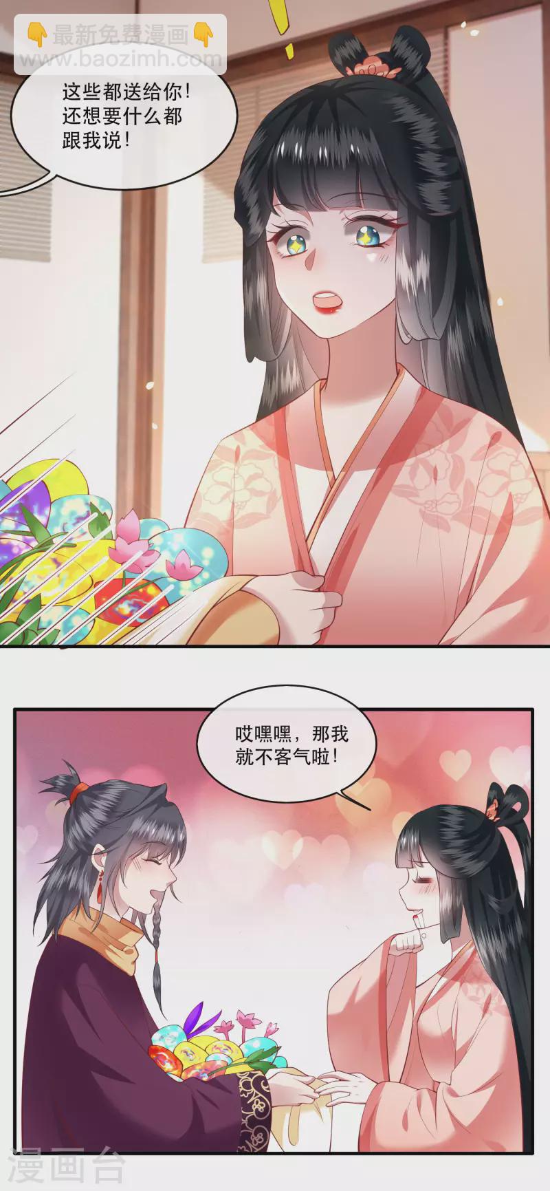 第76话 梅子多难吃？都吃哭了-第83话