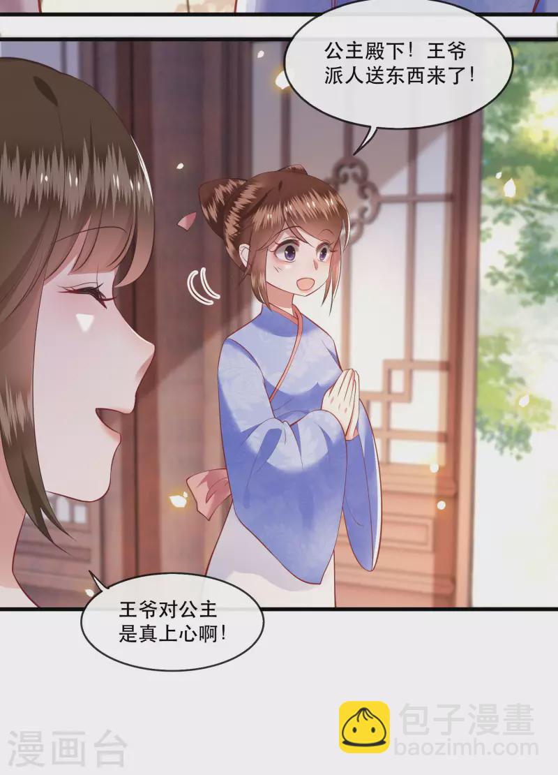 第76话 梅子多难吃？都吃哭了-第83话