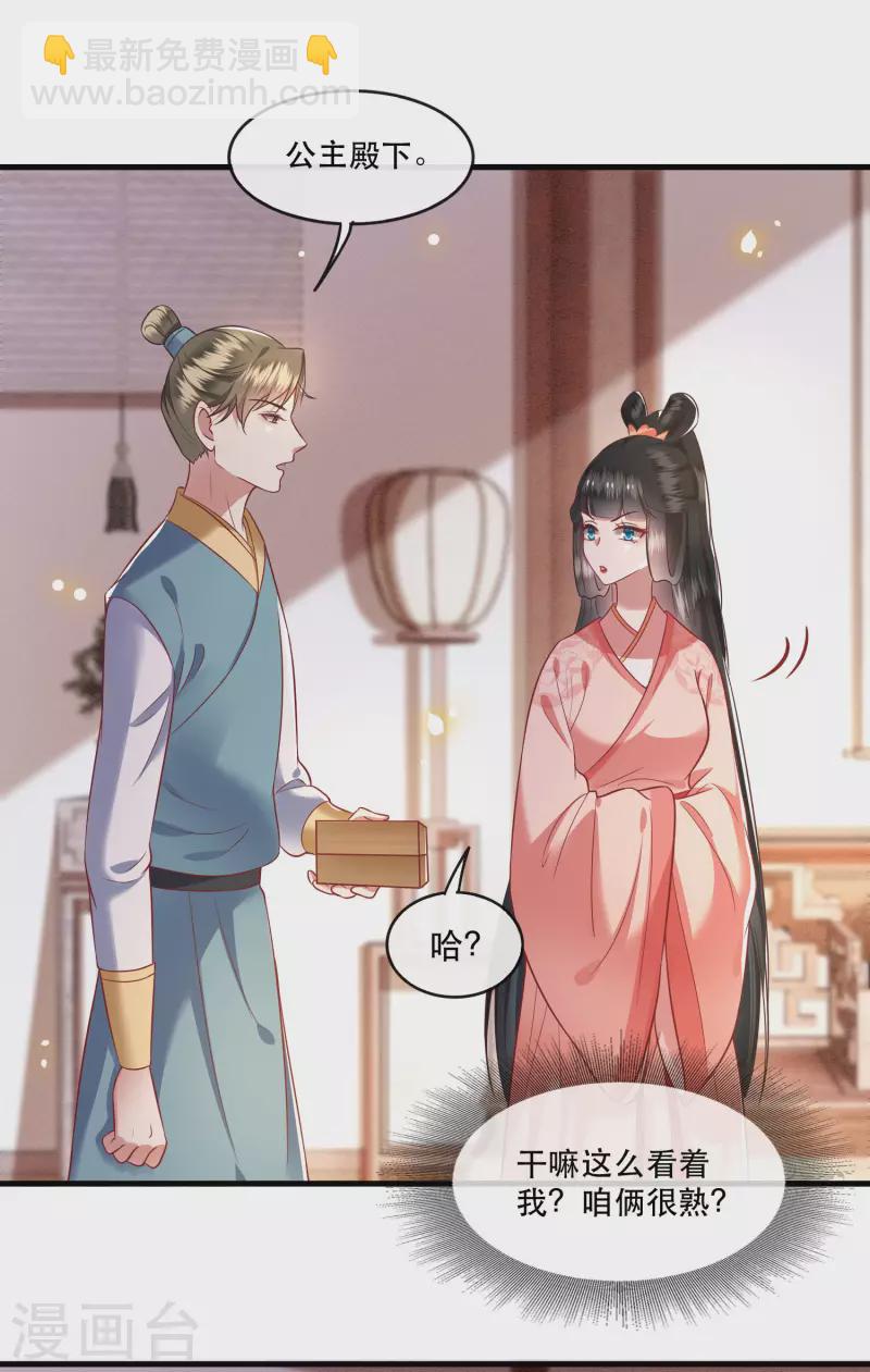 第76话 梅子多难吃？都吃哭了-第83话