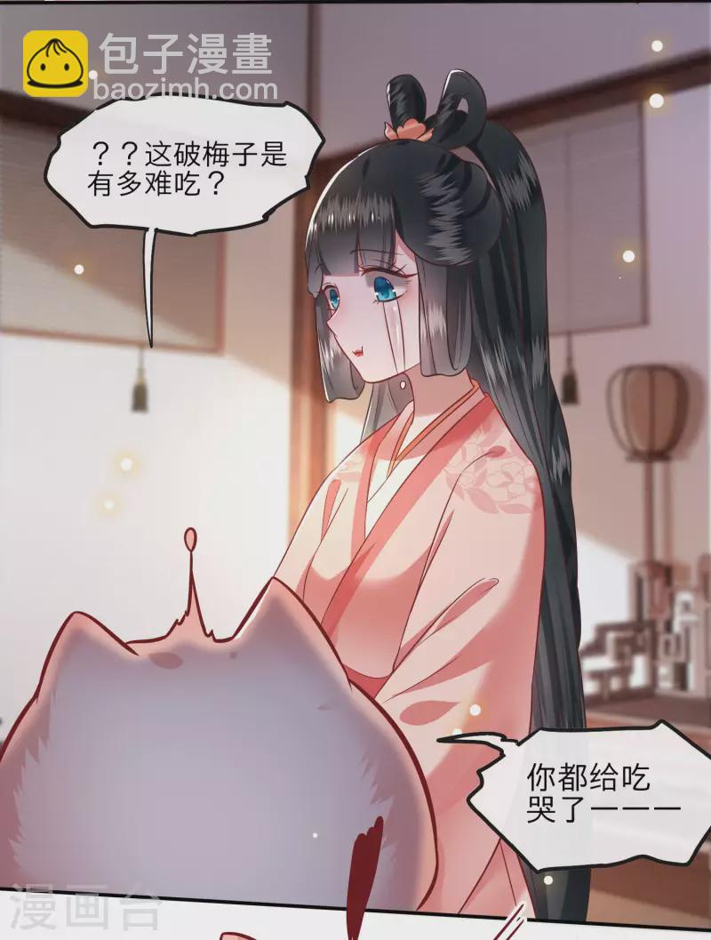 第76话 梅子多难吃？都吃哭了-第83话