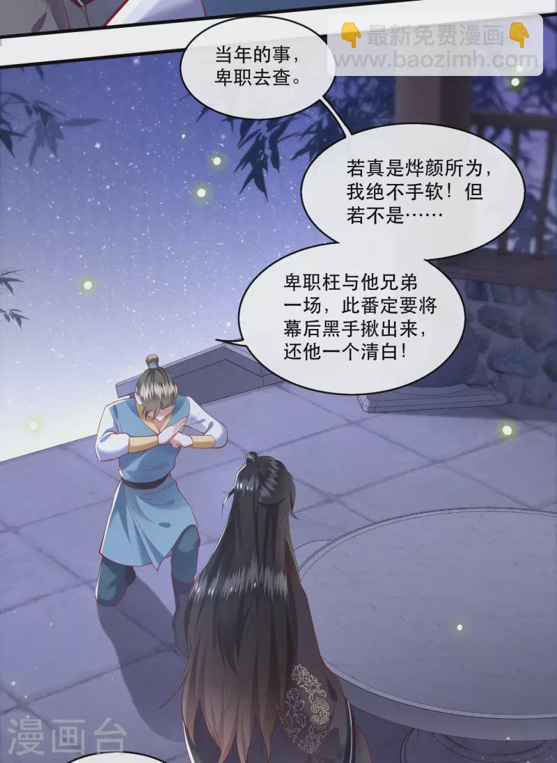 第76话 梅子多难吃？都吃哭了-第83话