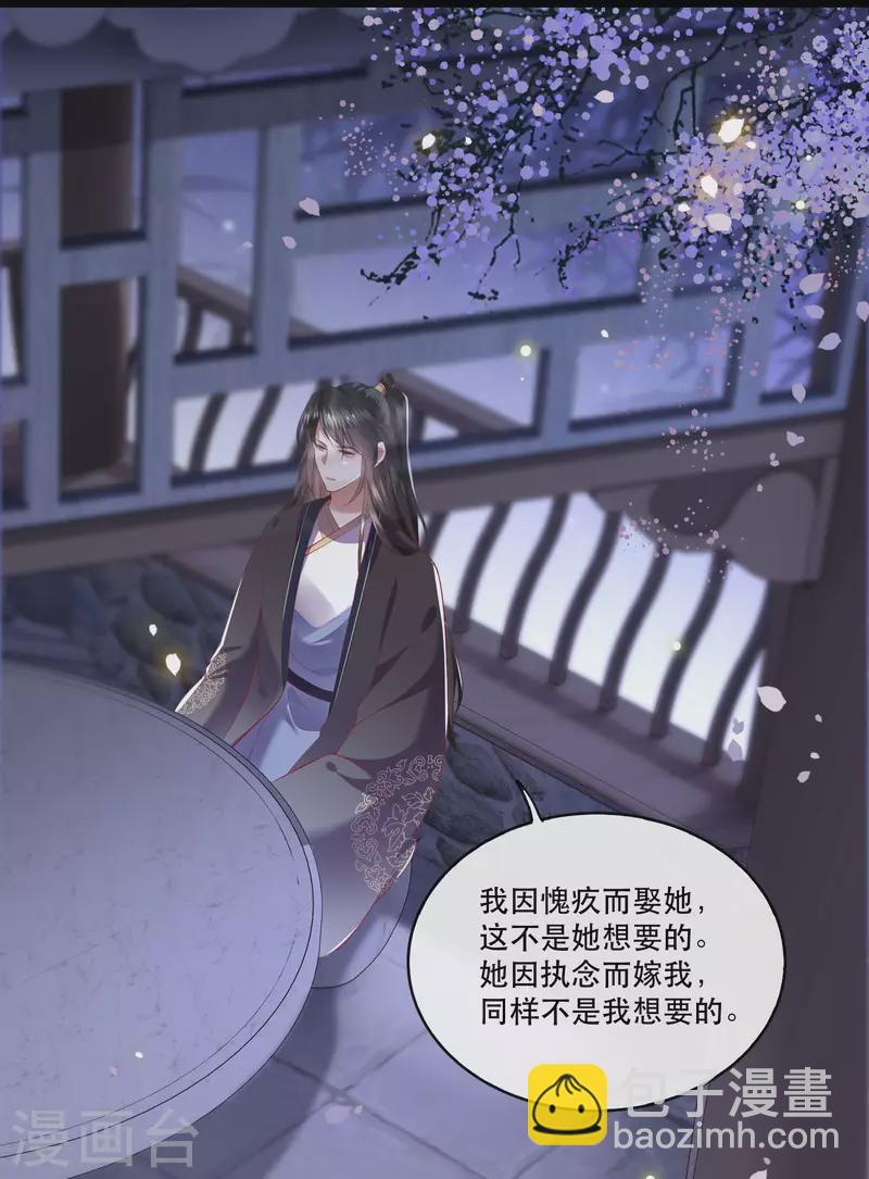 第76话 梅子多难吃？都吃哭了-第83话