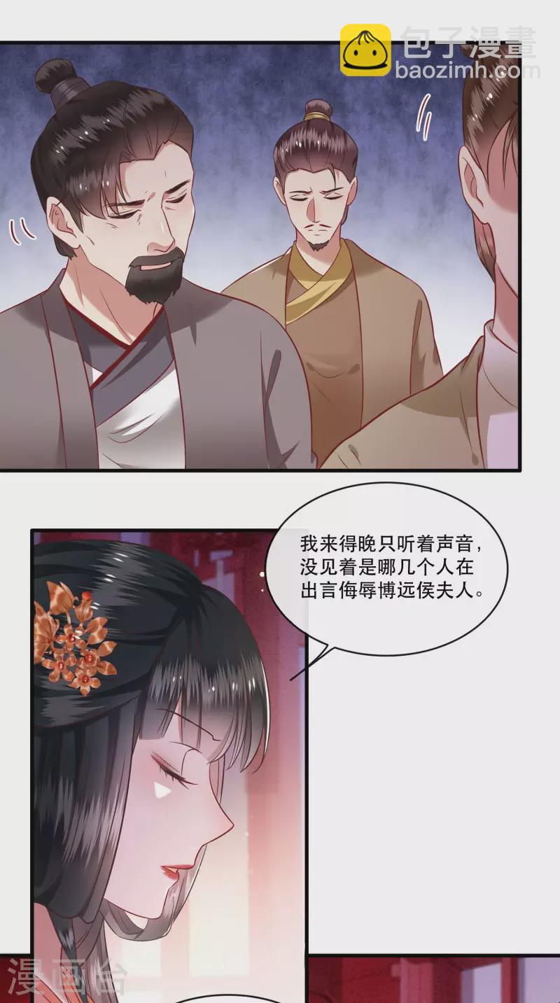 第78话 巫蛊之物！-第85话