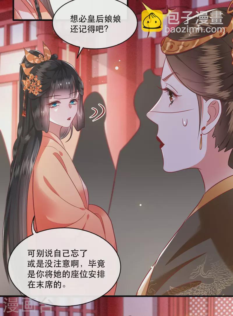 第78话 巫蛊之物！-第85话