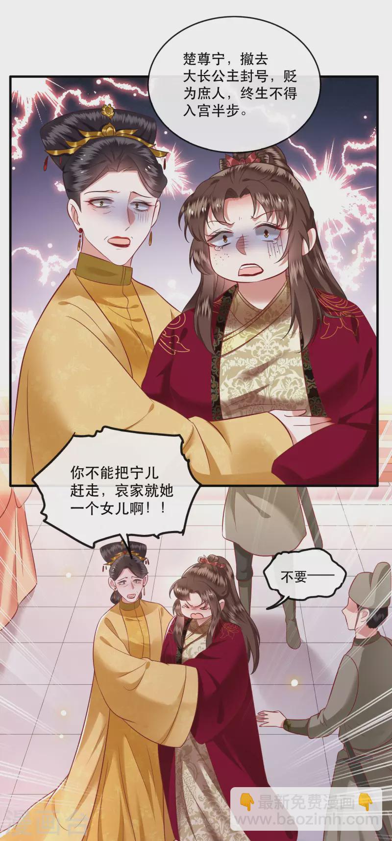 第78话 巫蛊之物！-第85话