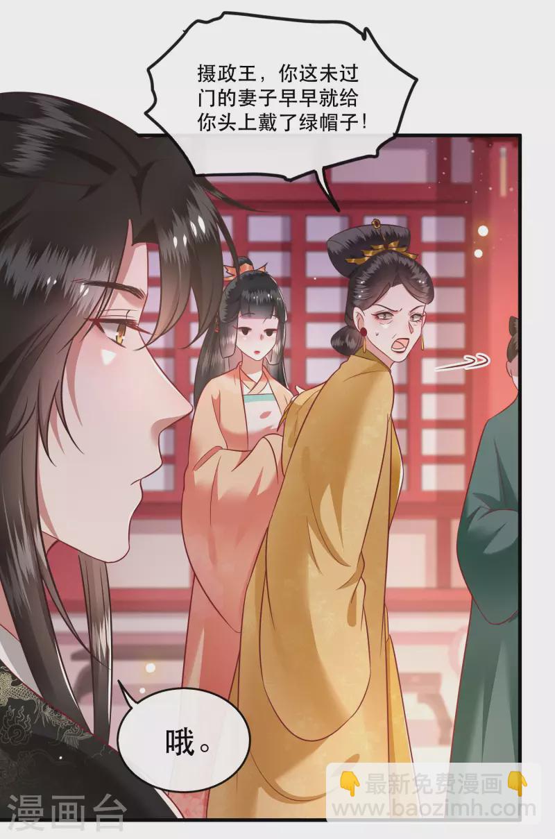 第78话 巫蛊之物！-第85话