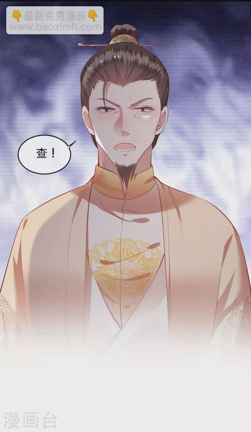 第78话 巫蛊之物！-第85话