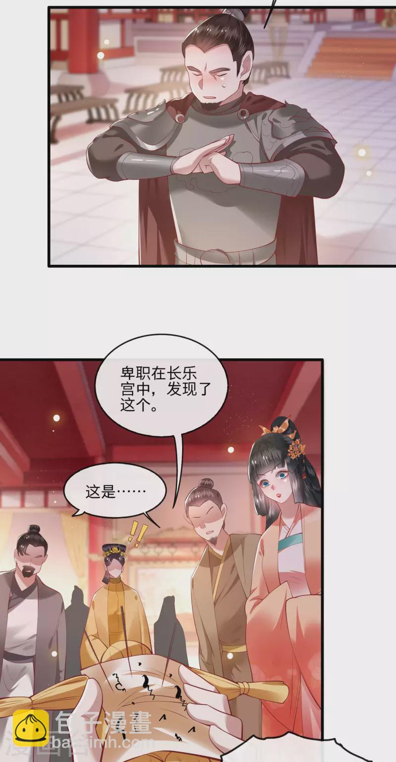 第78话 巫蛊之物！-第85话