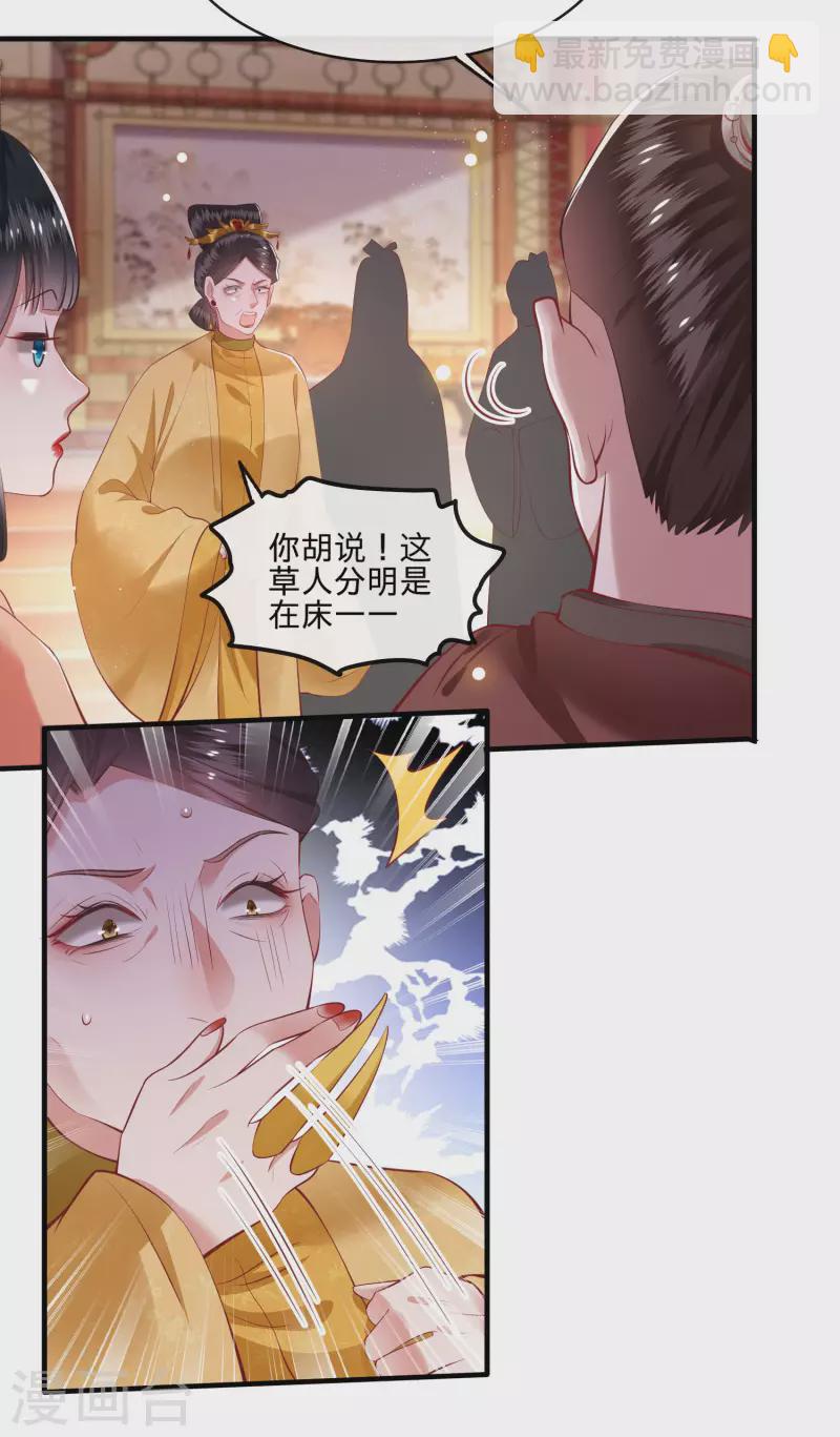 第78话 巫蛊之物！-第85话