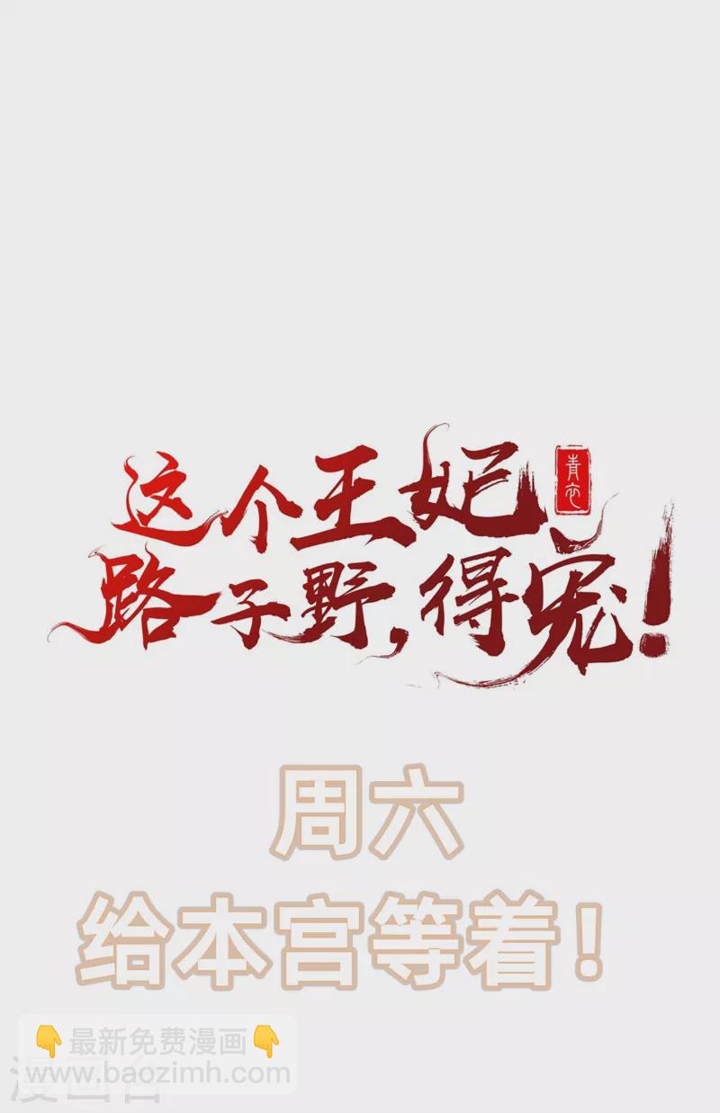 第78话 巫蛊之物！-第85话