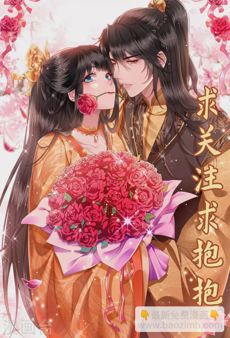 第78话 巫蛊之物！-第85话