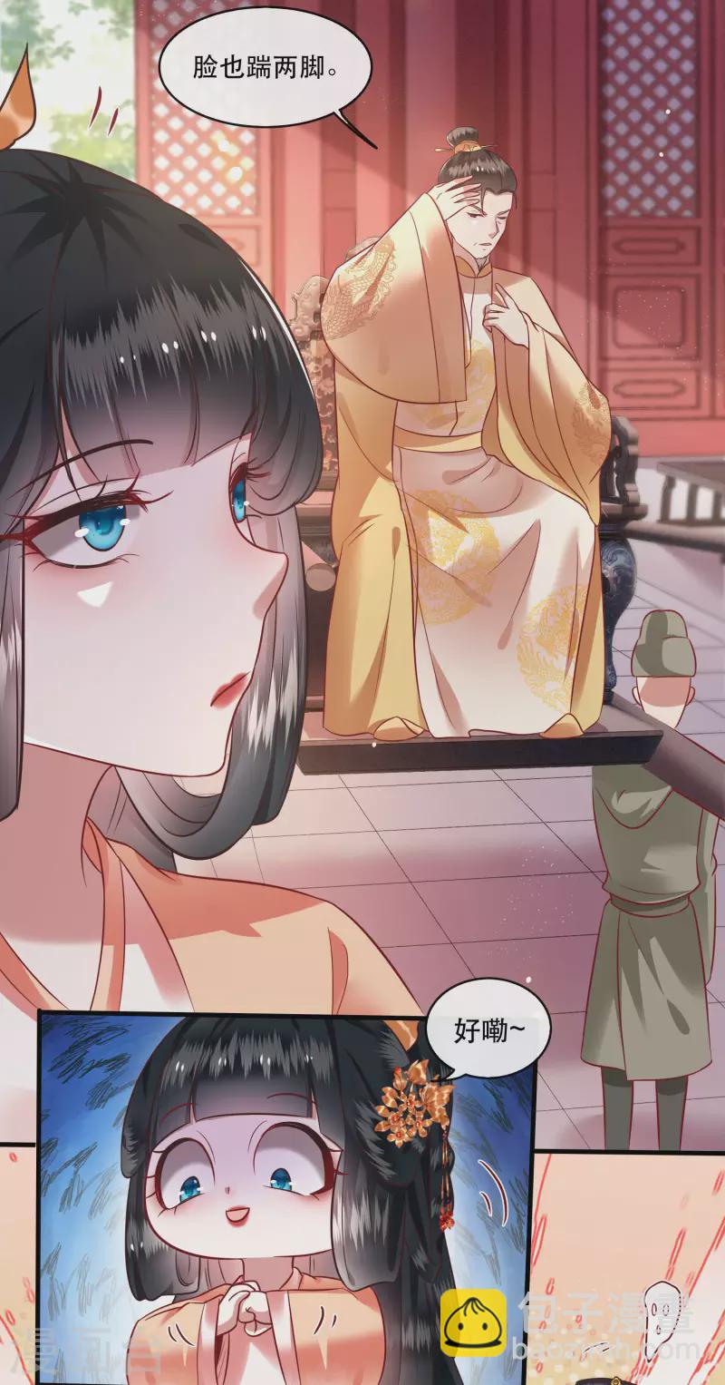 第78话 巫蛊之物！-第85话