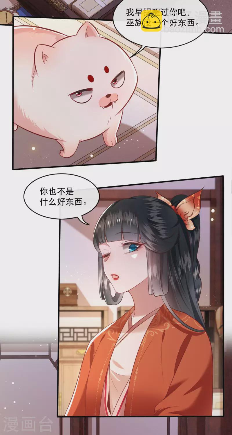 第80话 我真的做错了吗...-第87话
