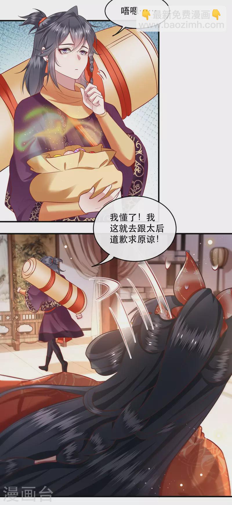 第80话 我真的做错了吗...-第87话