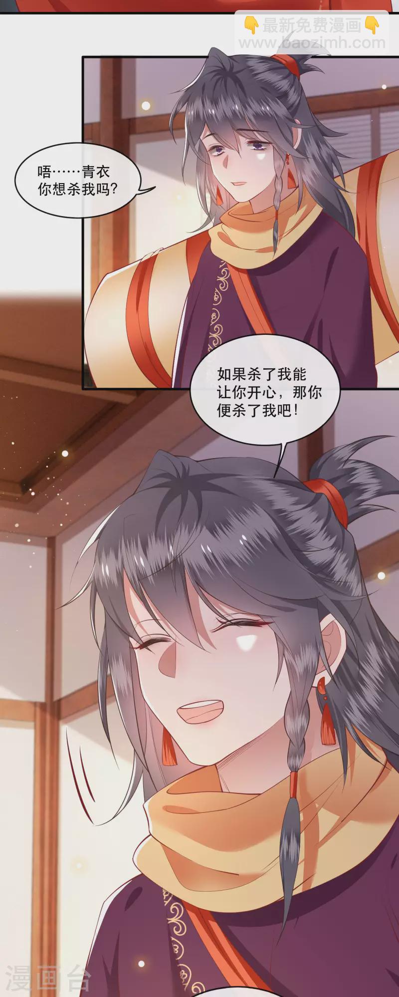 第80话 我真的做错了吗...-第87话