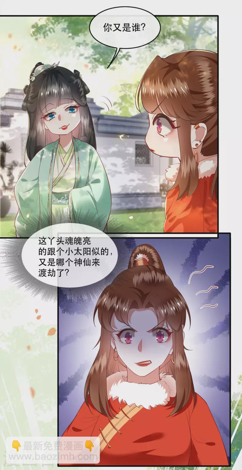 第80话 我真的做错了吗...-第87话