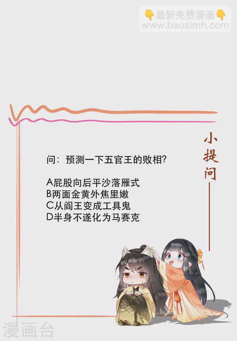 第80话 我真的做错了吗...-第87话