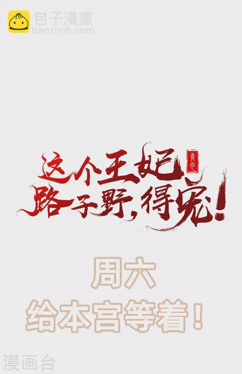 第80话 我真的做错了吗...-第87话