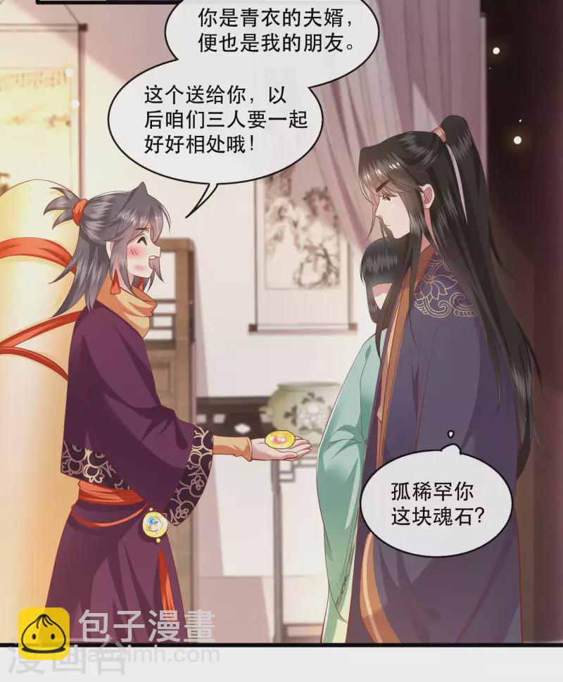 第82话 本王是她的未婚夫！-第89话