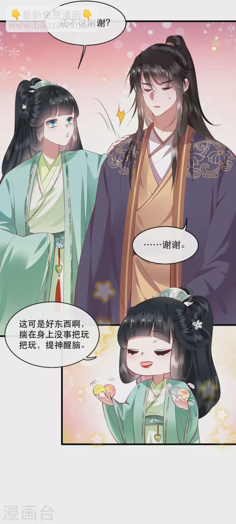 第82话 本王是她的未婚夫！-第89话