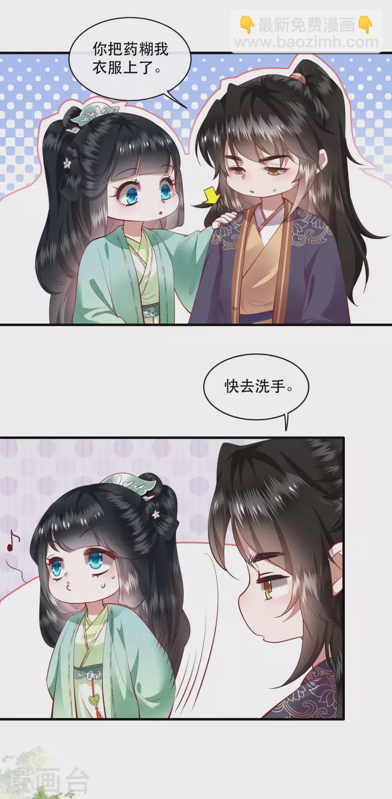 第82话 本王是她的未婚夫！-第89话