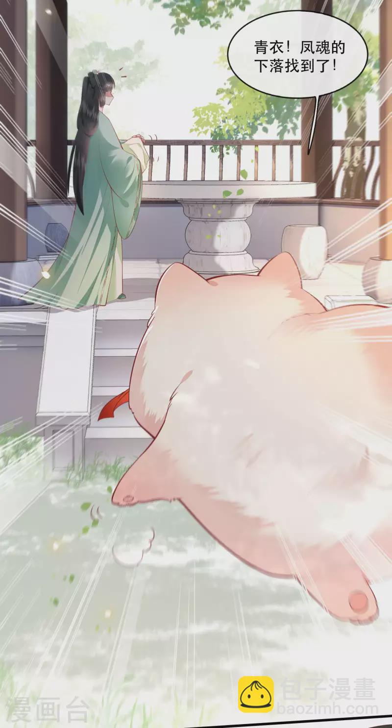 第82话 本王是她的未婚夫！-第89话