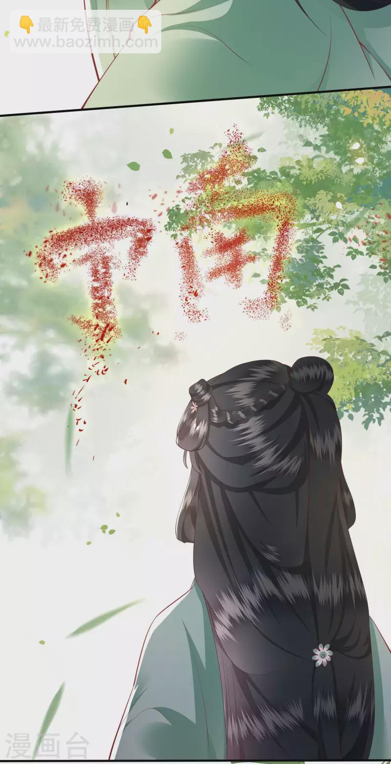 第82话 本王是她的未婚夫！-第89话