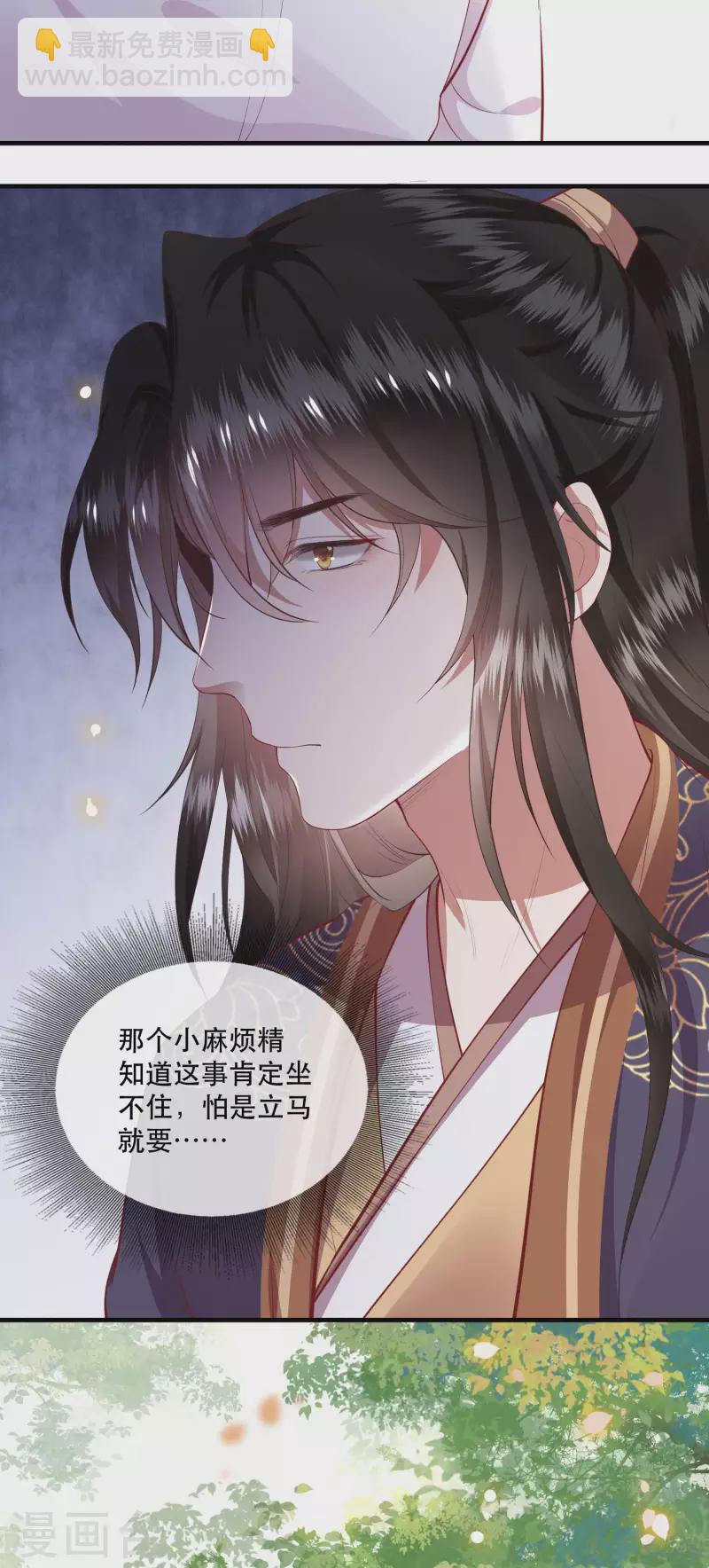 第82话 本王是她的未婚夫！-第89话