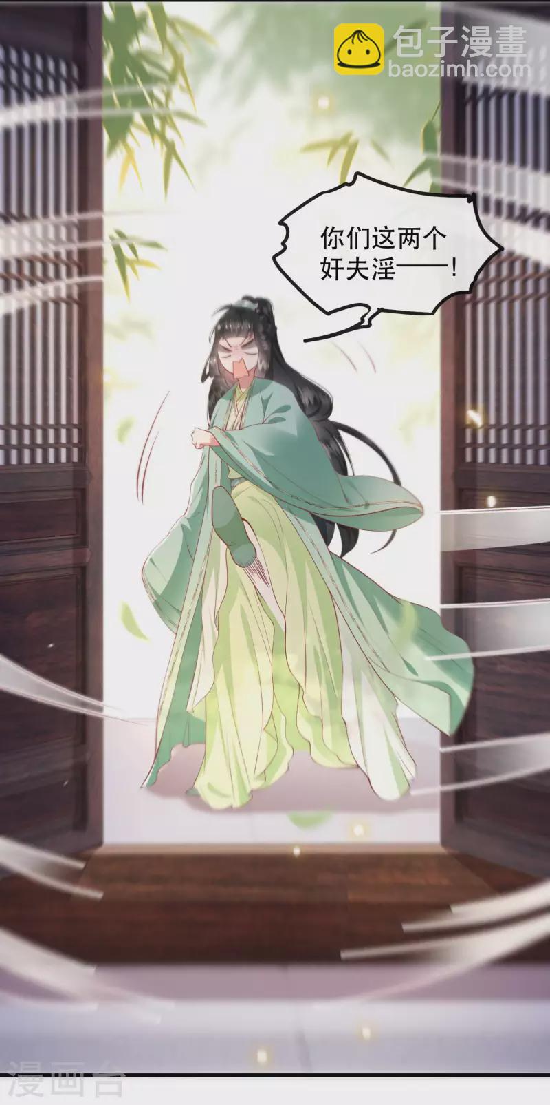 第82话 本王是她的未婚夫！-第89话