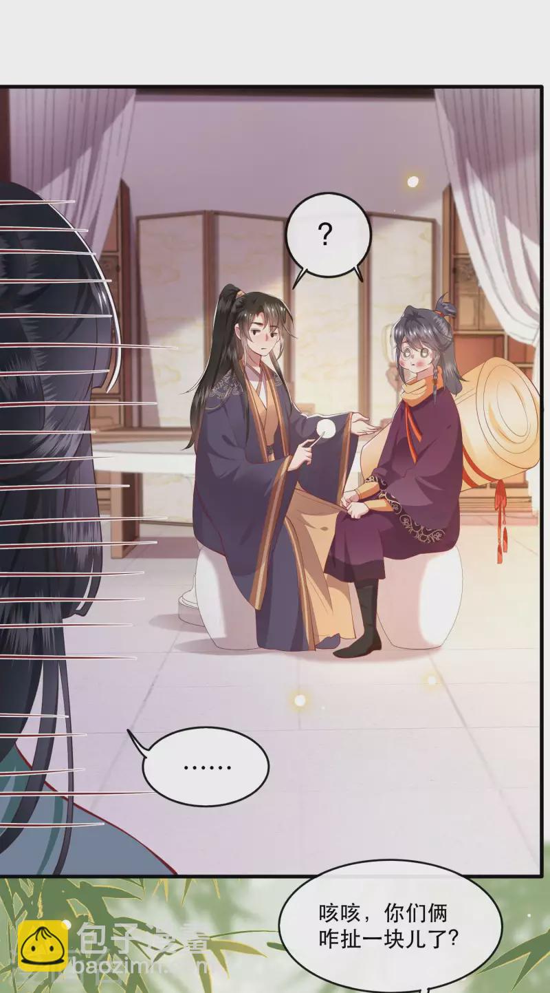 第82话 本王是她的未婚夫！-第89话